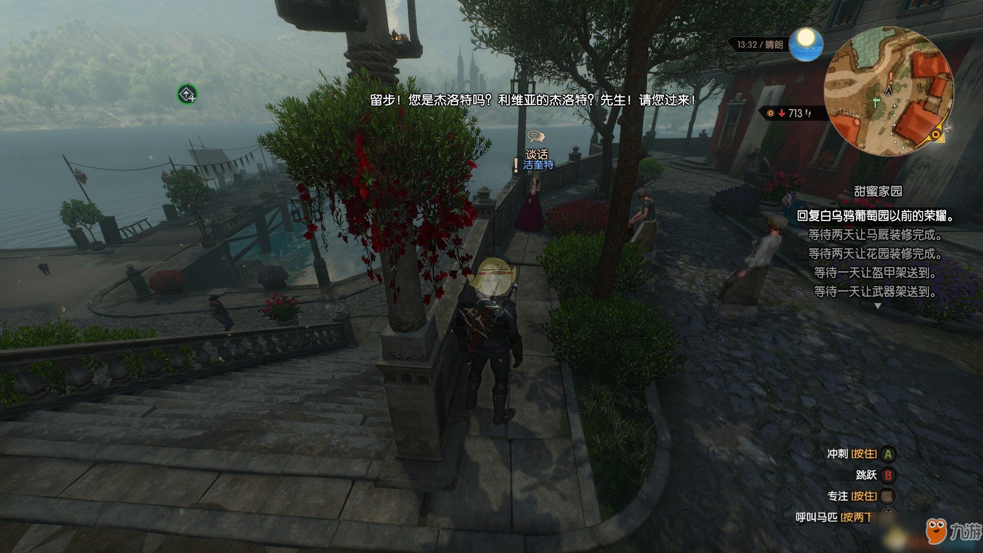 最后生还者2 豪华版 截图16