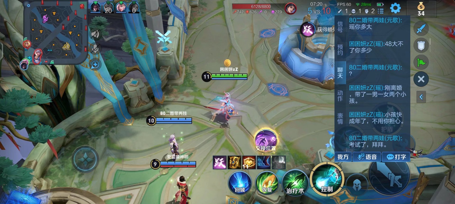 糖豆人：终极淘汰赛 重制版 截图13